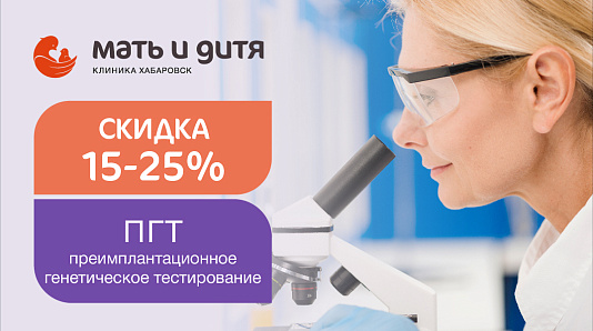 ПГТ-А со скидкой 15-25%